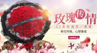 福建宁德周宁县玛坑乡灵凤山村鲜花速递